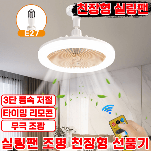 BLDC 앱연동 써큘레이터 리모컨 선풍기 LZEF-DC290